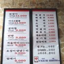 칠곡원조아나고꼼장어
