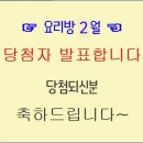 2월 설음식/대보름음식 요리이벤트 당첨자발표합니다 이미지