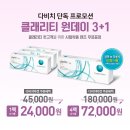 다비치안경 부평산곡점 네이버블로그