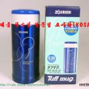 NO:1340 - 주방용품(ZOJIRUSHI 조지루시 Tuff mug 0.36 리터 보온,보냉병 SM-AE35-AF) - 코사카몰(KOSAKA TRADE) 이미지