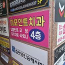 미포인트치과의원 네이버블로그