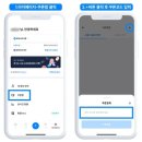 모인시스템 | 모인 해외송금 후기: 한국에서 해외송금하는 방법 (할인쿠폰: gazitokyo)
