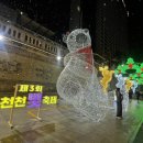 온천천일대7 | 직접 가본 온천천 빛축제 2025 점등시간 눈꽃광장 주차 총정리