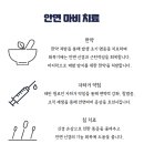 배동렬한의원 이미지