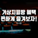 하나피시방 이미지