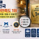 대한민국 소비자만족도 1위 현판의 진짜 의미 선정 방식 비용 그리고 미슐랭 블루리본과 차이