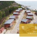 웰빙황토마을 이미지