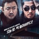 영화도시 | 영화 범죄도시 1 후기: 다시 봐도 짜릿한 마석도의 주먹과 장첸의 광기