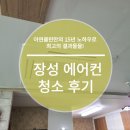 아연클린 이미지