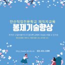 (주)안산직업전문학교