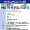 아들러부모교육연구소 이미지