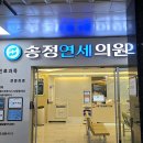 양남정형외과의원 이미지