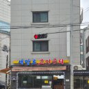 새말로고기굼터