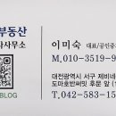호반써밋바로부동산공인중개사사무소 이미지