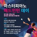 마스터보컬학원