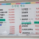 은지네식당 이미지