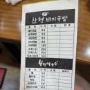 산청돼지국밥&봉평막국수 이미지