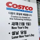 코스트코 코리아(광명점) 이미지
