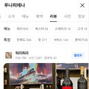 고객 리뷰｜100% 내돈내산 고객분께서 남겨주신 루나피에나 후기(1)