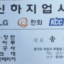 신하지업사 네이버블로그