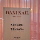 009-운정1-009 | 운정 야당 네일샵 추천 다니네일에서 누드톤 패디 받고 온 후기