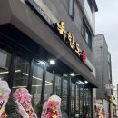 운중로113번길 이미지