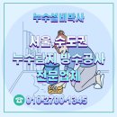 신호조명 | 광명누수탐지 천장 조명에서 시작된 이상 신호 확인 및 해결 후기
