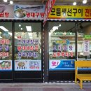 동해바다물곰탕 이미지