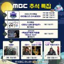 SBS‘더 트롯쇼 : 한가위 특집’, 9월 18일 오전 10시 방송 이미지