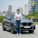 드림카써비스 | 신도림 전세 탈출, BMW X5 출고로 가족 드림카 현실이 되다!