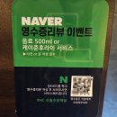 비에이치씨치킨신흥수진역점