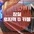 G 로지텍 PC CAFE 이미지
