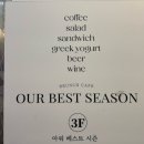 아워베스트시즌 | 노원 마들역 카페, 아워베스트시즌 방문후기
