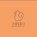 프롬유니