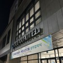 목포오션호텔 | 목포항 숙소 가성비 내돈내산 목포오션호텔 후기