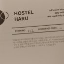 호스텔 하루 이미지
