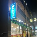 청기와 감자탕 앞 이미지