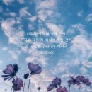 * 거창한 사역보다 중요한 일 (2) - 조태성 이미지