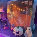 티에이지 | 홍대입구역 실내 파티룸 티에이지실내캠핑장 홍대본점 솔직후기