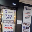 우리동네아이스크림부천점 | 안산 다이닝원 이벤트연장 주말메뉴 3번째 후기