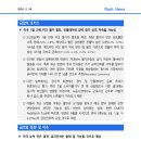 [2.26] 미국 1월 근원 PCE 물가 발표, 인플레이션 압력 증가 신호 지속될 가능성 등 이미지