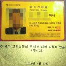 엄무환 목사 기사- 카이캄 10월 총회 임박… 회원자격 시비 불거져 이미지