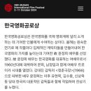 "당신을 잊지 않겠습니다"…부산국제영화제 개막식, 故강수연 추모의 시간+강수연 나무 심다…부산국제영화제 지주 추모(22년 기사) 이미지