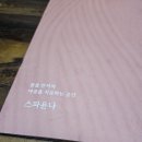 서초동에스테틱 추천 파동의 힘 스파윤나 후기!!!