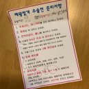 원주 미래산부인과 출산 후기, 제왕절개 특실 입원 기록