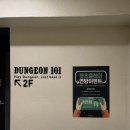 수플레이 엔터테인먼트 | [홍대/방탈출] 비트포비아 던전 101, <MST 엔터테인먼트> 2인 플레이 후기