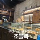 세븐일레븐 부산마린시티자이점 | 부산 베이커리 소금빵 맛집 마린시티 빵집 소금빵, 조블랙 솔직 후기