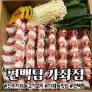 [진주] 가좌동 경상대 부모님과 식사하기 좋은 맛집 &#39;편백담 가좌점&#39; 후기