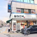 수원 평양냉면 맛집 강력추천 황해면옥 특별 메뉴 후기