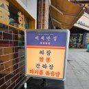 중화요리셰셰